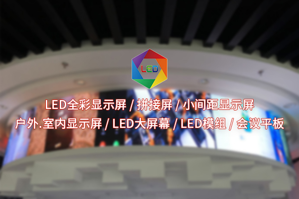 液晶拼接屏：如何打造高效視覺展示系統(tǒng)？